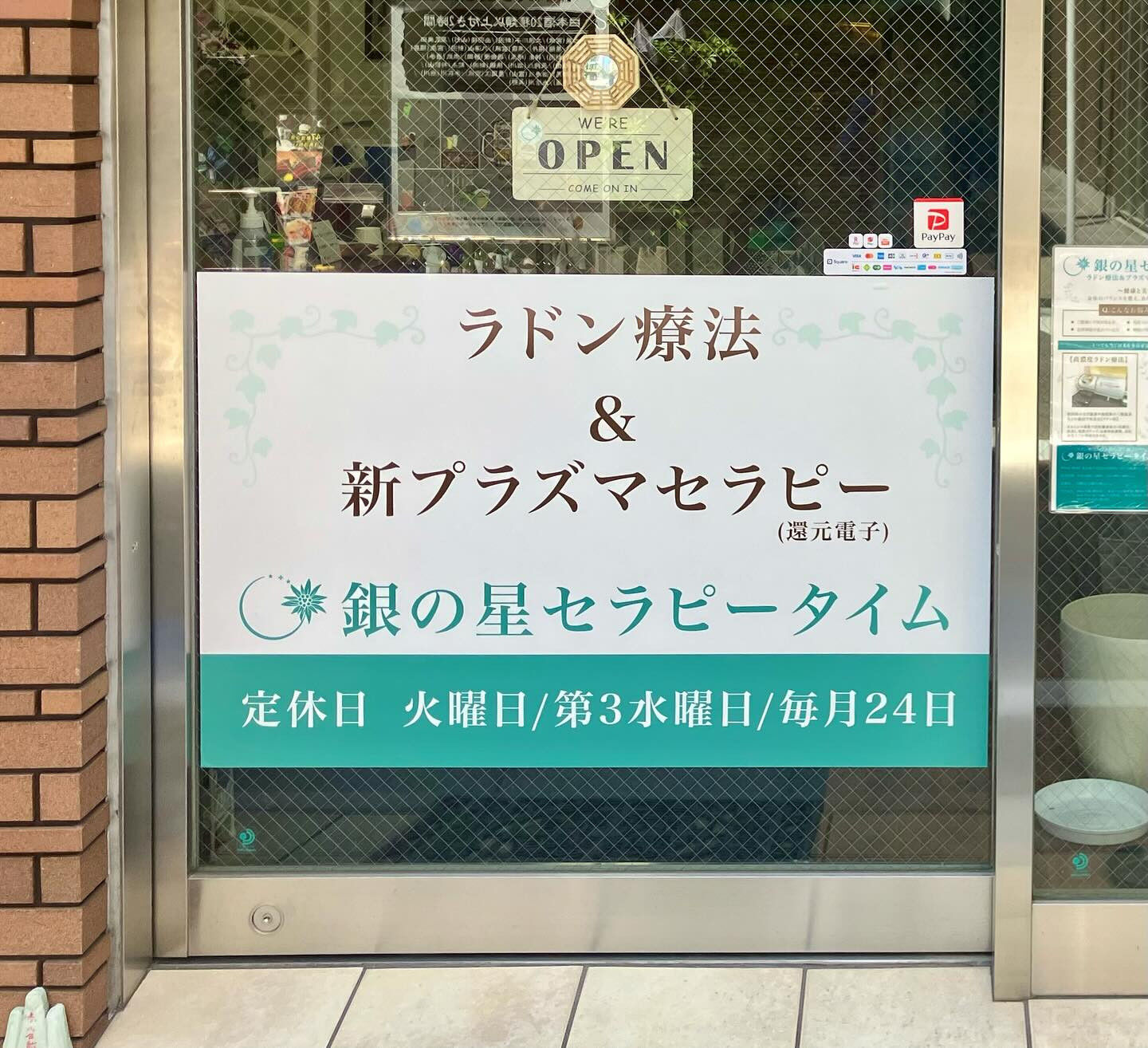 Google マップに「銀の星セラピータイム |ラドンとプラ