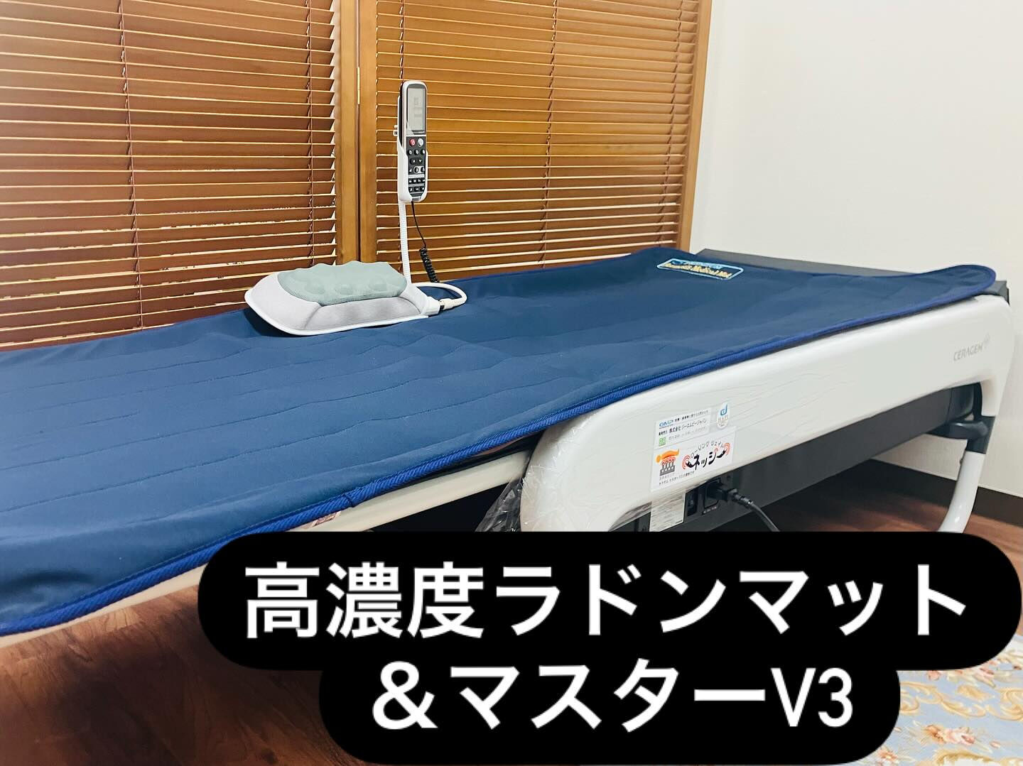 夏の準備はこれで決まり！「ホルミシス効果」のラドン痩身法