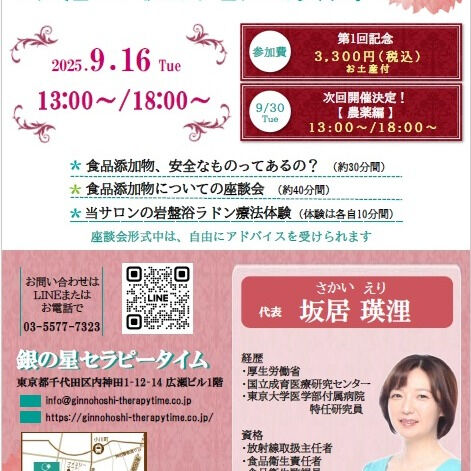 📣食と健康の座談会