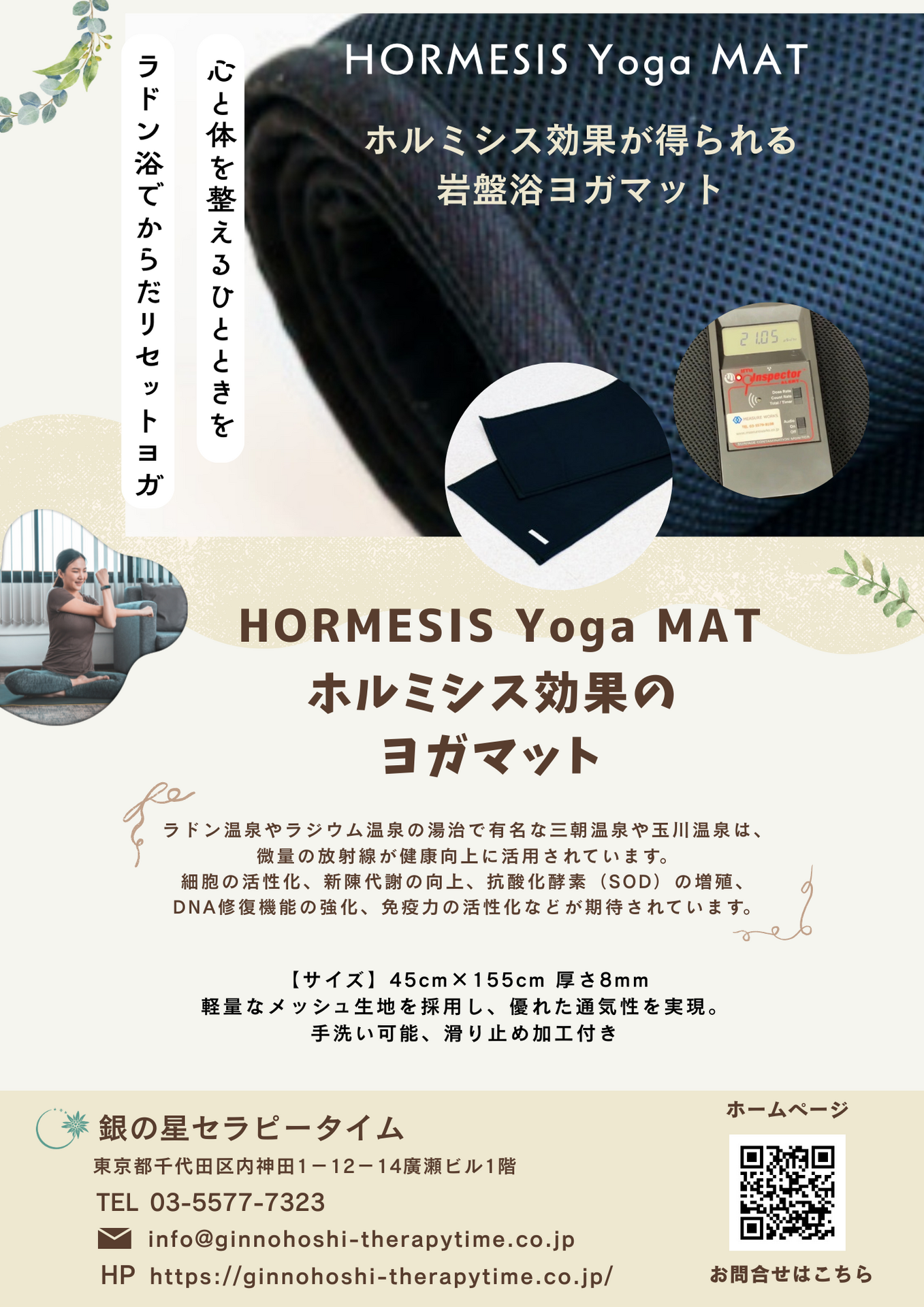 yoga mat 値段無.pn
